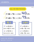 코코아짐 헬스 PT 스쿼시 범내골역점