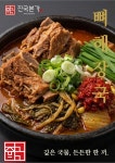 진국본가 본점