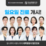 강남레옹치과의원