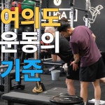 비칼 퍼스널트레이닝 스튜디오
