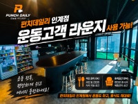 바디코치 수원인계점