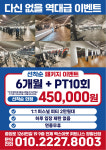 맥스아웃휘트니스 정발산점