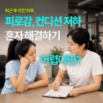 좋은습관 PT STUDIO 문정