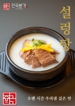 진국본가 본점