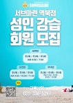 서브마린 용인역북점