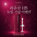 미금메이퓨어의원