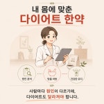 꼼꼼한의원 신촌