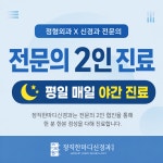 정직한마디신경과의원