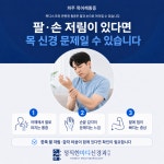 정직한마디신경과의원