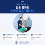 정직한마디신경과의원