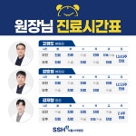 서울스타병원