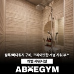 에이블짐 당산역점