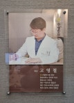 한별한의원