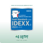 처음동물병원