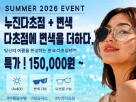 글라스스토리 인천연수점
