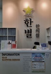 한별한의원