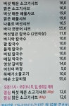 해촌칼국수 목동직영점