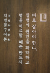 365바로그한의원