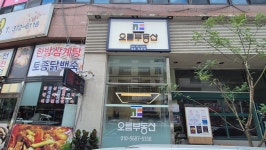 오름부동산중개사무소