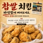 치킨하우스 성남상대원점