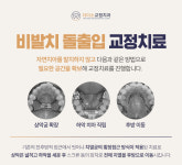 더미소치과교정과치과의원