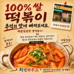 치킨하우스 성남상대원점