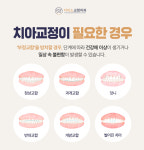 더미소치과교정과치과의원