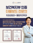 더미소치과교정과치과의원