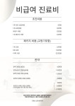 심용섭십장생한의원