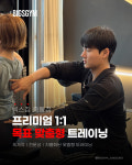 빅스짐 중동점