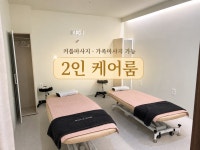 바디톡톡마사지안마원