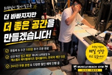 머슬비치짐