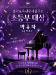 이화리라음악학원