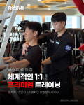 빅스짐 중동점