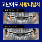 서울정성치과의원