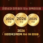 현백한의원