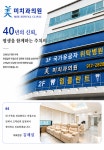 미치과의원