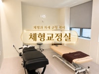 바디톡톡마사지안마원