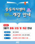 지트에듀케이션광교해마루학원 | 지트에듀케이션 광교캠퍼스 악어수학 & 중등자사센터