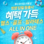 헬스보이짐 골프인 선릉점