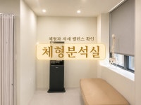 바디톡톡마사지안마원
