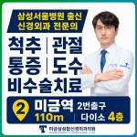 미금삼성탑신경외과의원