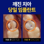 서울정성치과의원