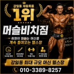 머슬비치짐