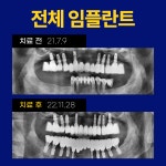 서울정성치과의원