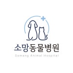 압구정소망동물병원