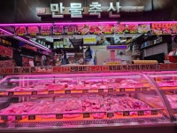 만물축산