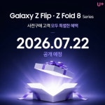 LG유플러스 죽곡리 대실역점
