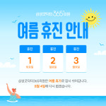 삼성굿닥터365의원