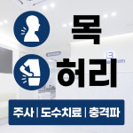 우장산본앤마디정형외과의원